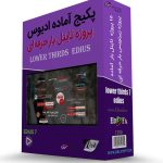 زیرنویس و متن بار ادیوس