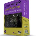 کلیپ آماده نام عروس وداماد