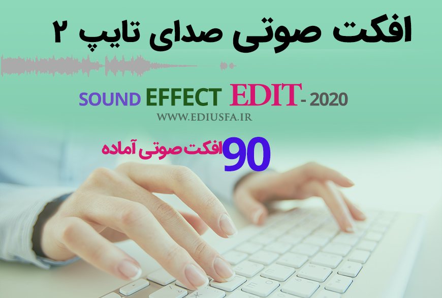 Audio-effect-type-v2-ediusfa.ir