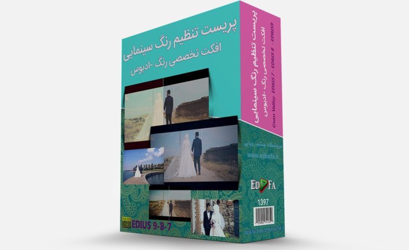 پریست تنظیم رنگ سینمایی