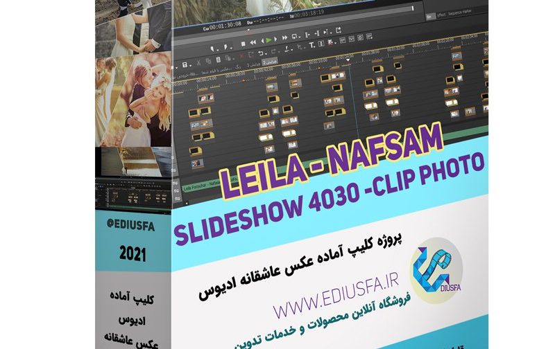 کلیپ عکس عاشقانه لیلا فروهر ادیوس