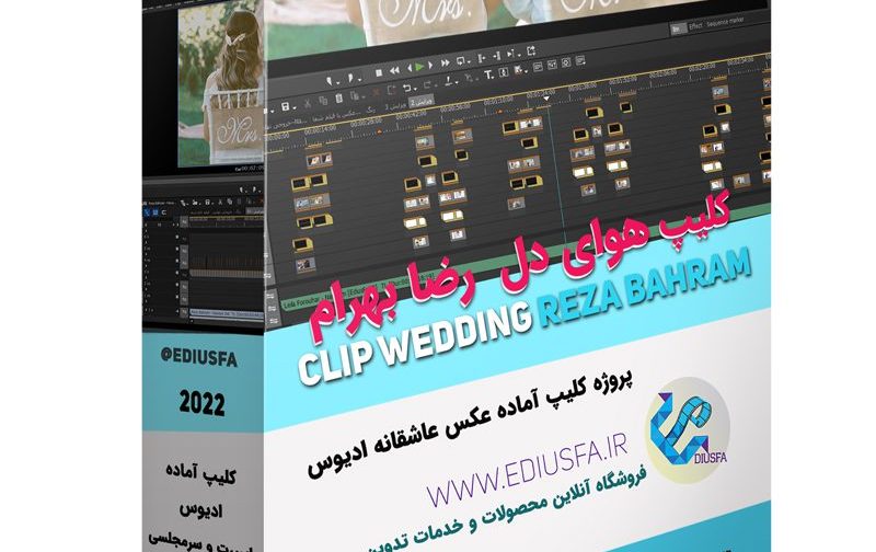 پروژه کلیپ هوای دل رضا بهرام