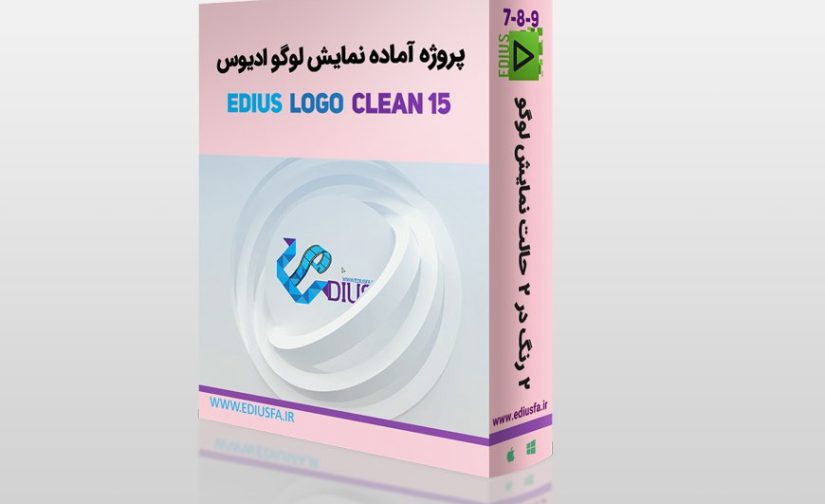 پروژه نمایش لوگو در ادیوس