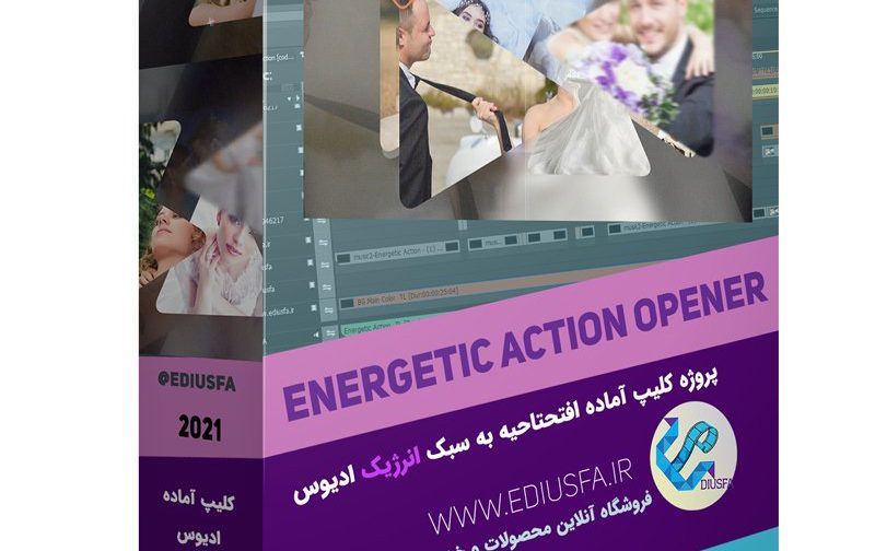 پروژه اماده تبلیغاتی عروسی -پروژه افتحتاحیه اکشن لوگو ادیوس