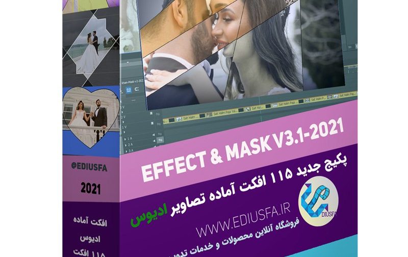 پکیج پریست آماده ادیوس -پکیج جدید 115 افکت آماده تصاویر ادیوس