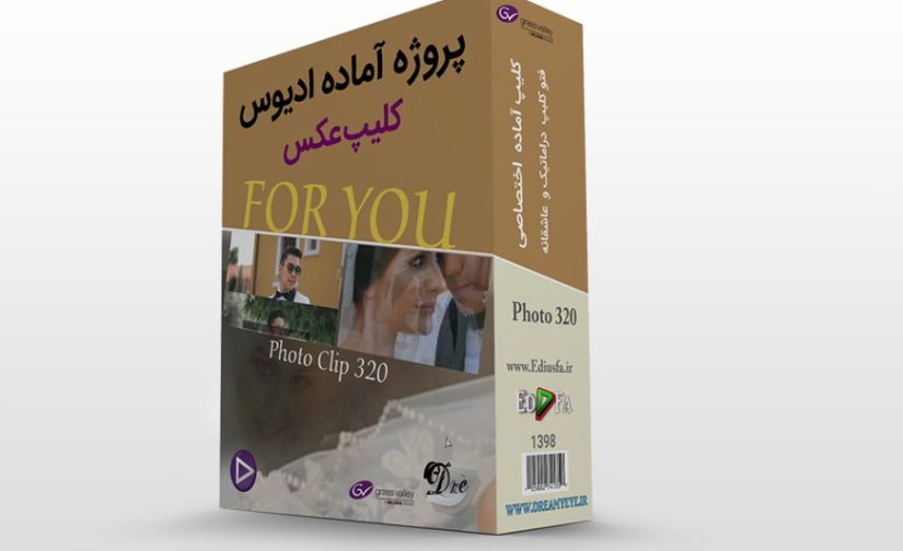 کلیپ عکس عاشقانه ادیوس-320