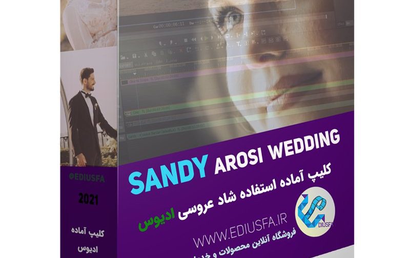 کلیپ آماده شاد عروسی سندی