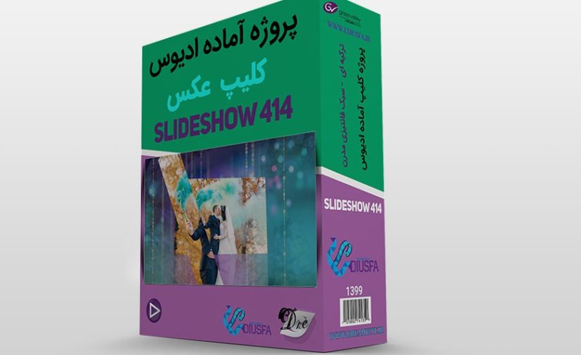 پروژه کلیپ عاشقانه ترکیه‌ای برای ادیوس