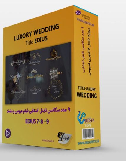 پروژه تایتل luxory ادیوس مخصوص عروسی