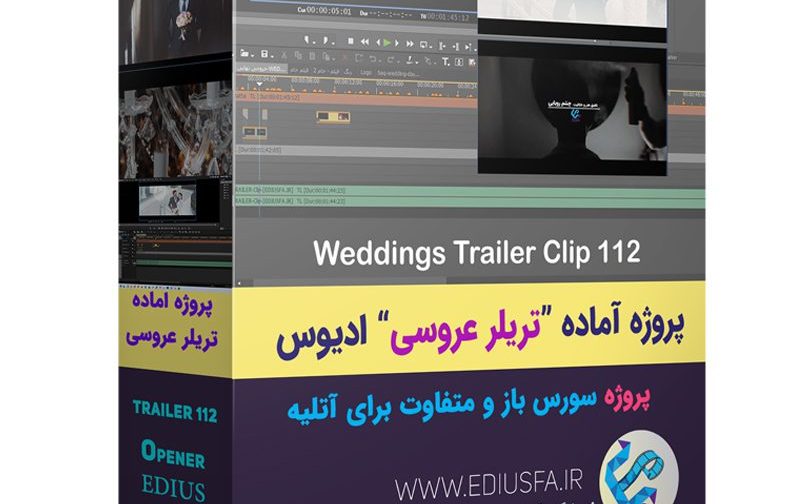 کلیپ آماده استارت کلاسیک عروسی - پروژه اماده تریلر عروسی ادیوس