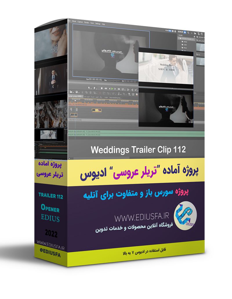 Weddings Trailer Clip 112-1