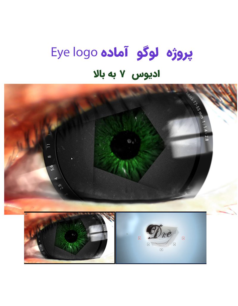 Logo-eye_logo-edius
