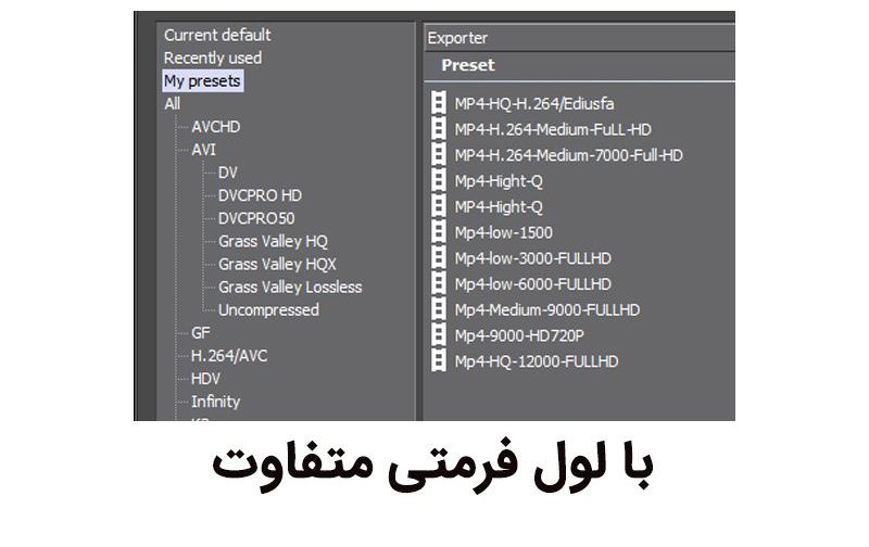 پریست خروجی مستقیمMP4 در ادیوس