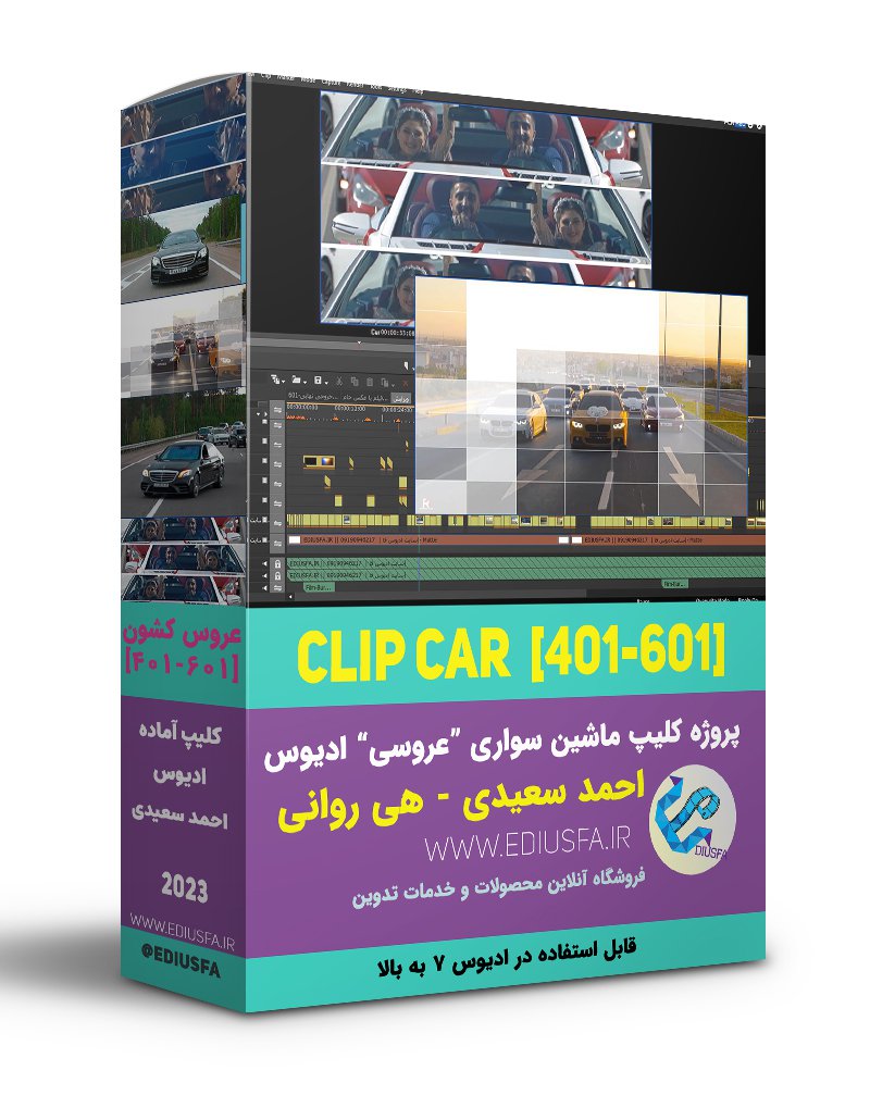Clip-Car-[401-601] copy