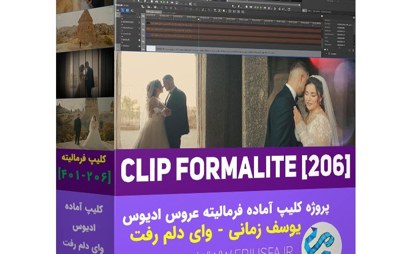 کلیپ فرمالیته کلاسیک ادیوس - کلیپ وای دلم رفت یوسف زمانی