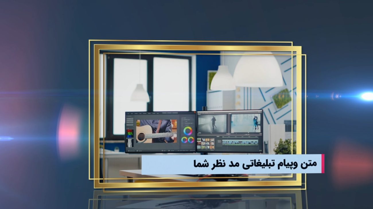 پروژه اماده تیزر تبلیغاتی ادیوس |سایت ادیوس فا