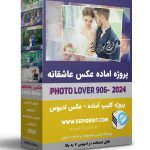 پروژه کلیپ اسلاید شو حامیم از قصد- کلیپ عکس عاشقانه ادیوس