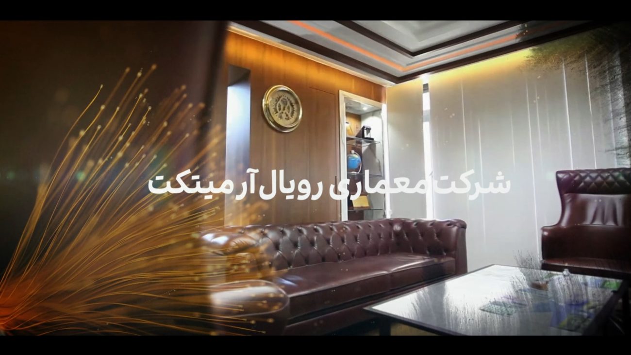 پروژه تیزر املاک و مشاوره املاک -پروژه تیزر مخصوص معرفی خانه و ملک ادیوس