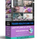 پروژه تیزر کلینیک زیبایی آرایشی -پروژه کلیپ تبلیغاتی ادیوس (201)