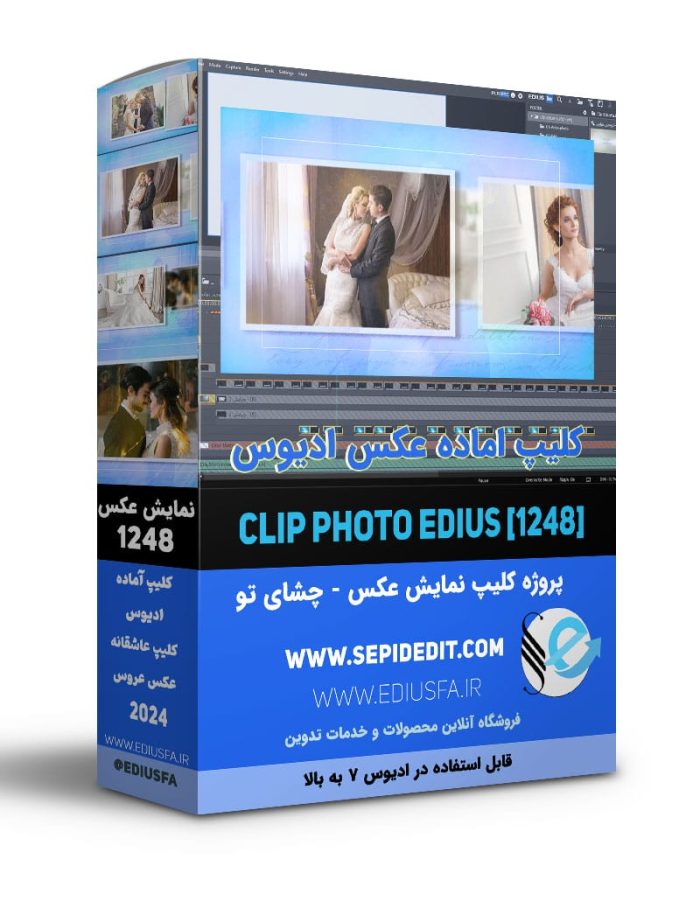 پروژه کلیپ عکس عاشقانه ادیوس- کلیپ چشای تو کد 1248