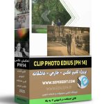 پروژه آماده ادیوس نمایش عکس - آهنگ خارجی و ضرب آهنگ دار | کد PH14