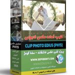 کلیپ آماده عکس ادیوس | نمایش عکس ریتمیک |موزیک سلنا گومز