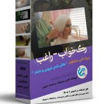 کلیپ آماده شدن و آرایشگاه عروس