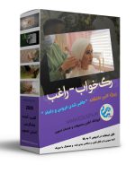 کلیپ آماده شدن و آرایشگاه عروس
