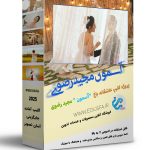 کلیپ عاشقونه مجید رضوی