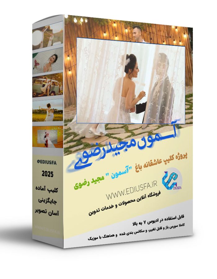 کلیپ عاشقونه مجید رضوی