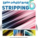 ویدیو ترنزیشن لاین رنگی