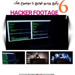 فوتیج ویدیویی هکر