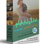 کلیپ ادیوس پایان فیلم