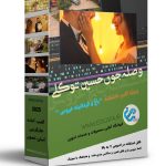 کلیپ ادیوس باغ و فرمالیته عروس