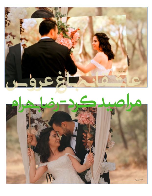 دانلود پروژه آماده ادیوس فرمالیته عروسی -رضا بهرام کلیپ عاشقانه