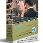 دانلود پروژه آماده ادیوس فرمالیته عروسی