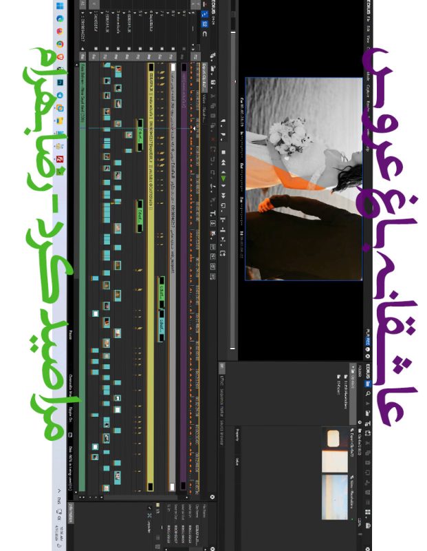 دانلود پروژه آماده ادیوس فرمالیته عروسی -رضا بهرام کلیپ عاشقانه