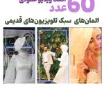 ویدیو المنت و افکت نوری- مجموعه 60 عددی از ویدیو افکت عمودی