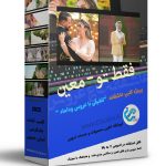 کلیپ آماده عاشقانه تلفیقی ادیوس - پروژه اماده عاشقانه معین کد L12