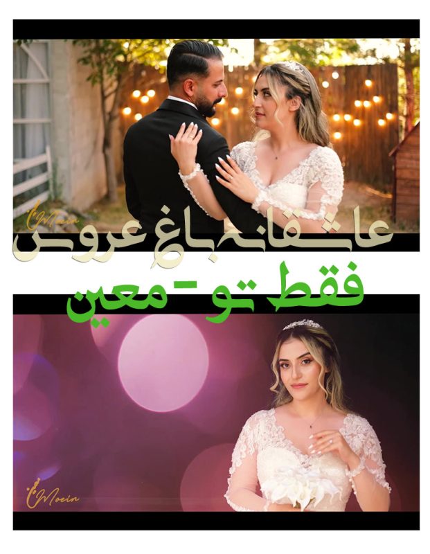 کلیپ آماده عاشقانه تلفیقی ادیوس - پروژه اماده عاشقانه معین کد L12