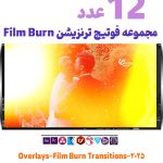 ترنزیشن نوری Film Burn 2025 - مجموعه فوتیج ویدیویی ترنزیشن نوری
