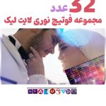 ویدیو فوتیج نوری لایت لیک 32عددی - مجموعه فوتیج نشت نور (Light Leaks)2023