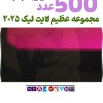 پکیج ویدیوی افکت و ترنزیشن لایت لیک - مجموعه ویدیوی فوتیج