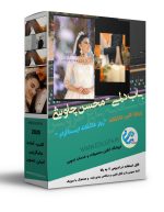 پروژه آماده ریلز اینستاگرام عاشقانه -کلیپ ریلز باب دلمی محسن چاوشی