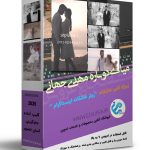 ریلز عاشقانه ادیوس مهدی جهانی