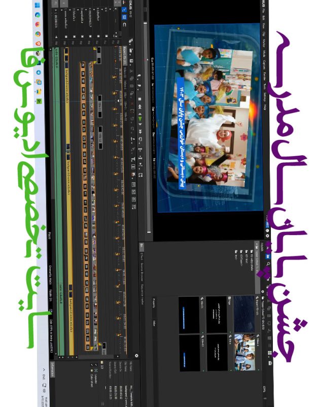 پروژه تیزر آماده مدرسه - تیزر جشن پایان سال تحصیلی در ادیوس