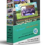 کلیپ آماده جشن پایان سال مدرسه