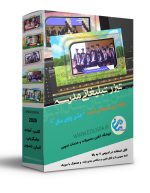کلیپ آماده جشن پایان سال مدرسه