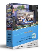پروژه اماده تیزر تبلیغاتی مدرسه- کلیپ تبلیغاتی آماده برای معرفی مدرسه