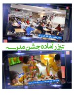 کلیپ تبلیغاتی آماده برای معرفی مدرسه- -کد (TS-103)